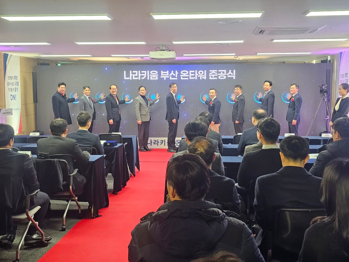 부산 준공식·기공식 행사기획