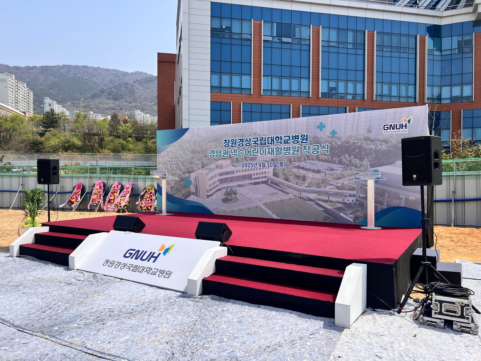 부산 기공식 공사 현장 안전 관리