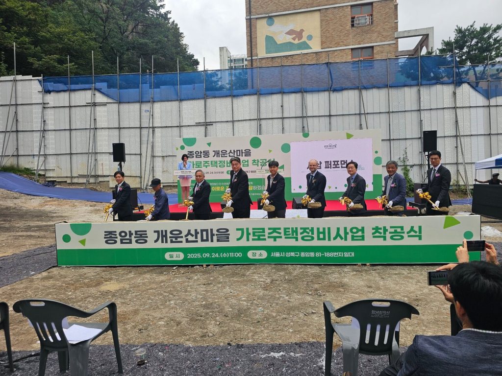 착공식과 기공식 차이, 어떤 이름으로 준비할까