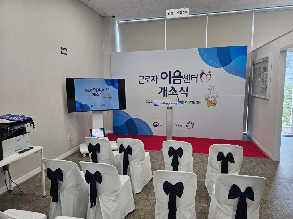 개소식 뜻과 준비 순서, 개관식과 무엇이 다를까